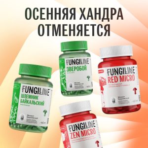 Осенняя хандра отменяется